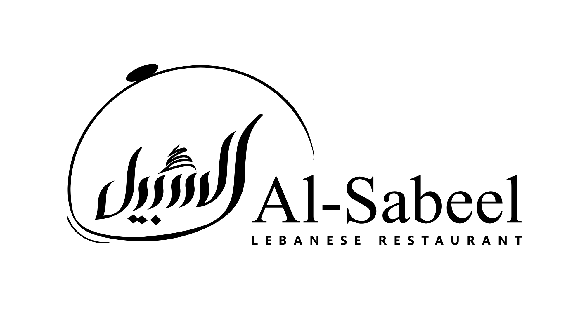 Al-Sabeel Restaurant logo